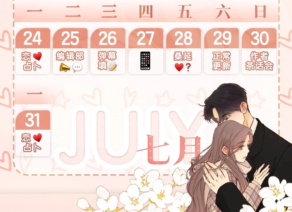 難哄（彩蛋日更中） - 第10期 桑延大改造（日更中） - 2