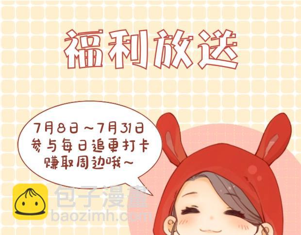 難哄（彩蛋日更中） - 第10期 桑延大改造（日更中） - 3