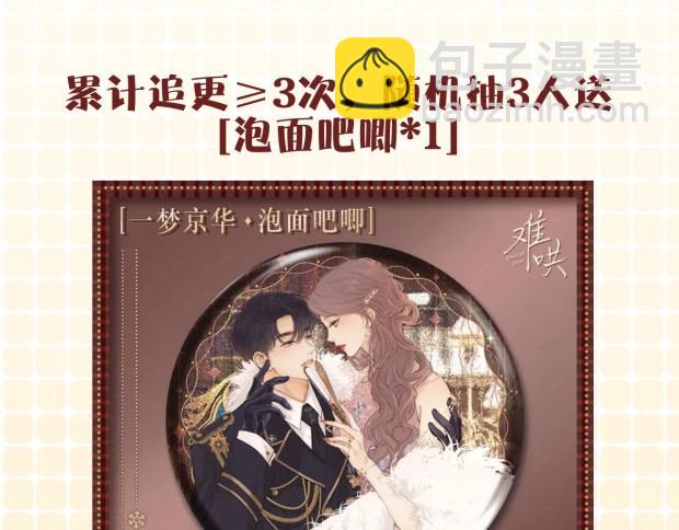 難哄（彩蛋日更中） - 第10期 桑延大改造（日更中） - 5