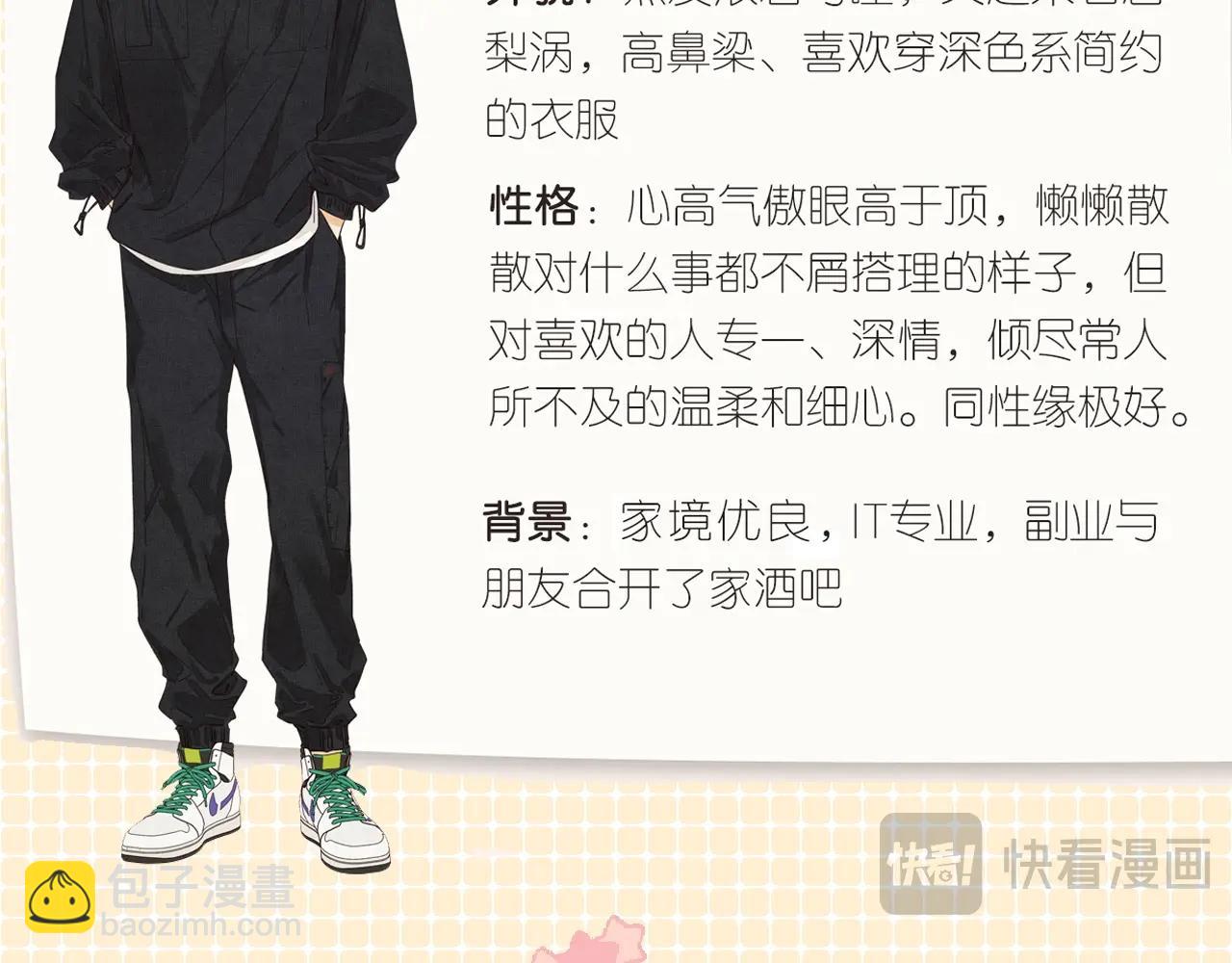 難哄（彩蛋日更中） - 第10期 桑延大改造（日更中） - 3