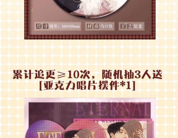 難哄（彩蛋日更中） - 第10期 桑延大改造（日更中） - 6