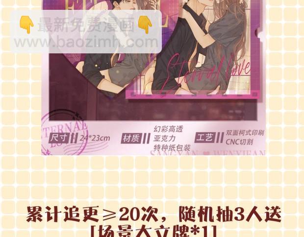 難哄（彩蛋日更中） - 第10期 桑延大改造（日更中） - 1