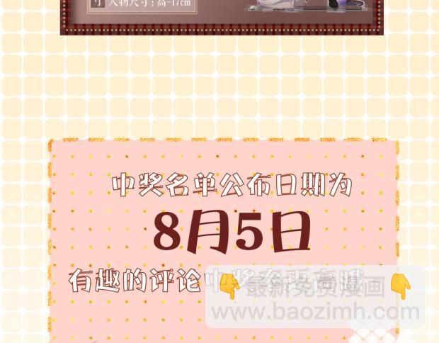 難哄（彩蛋日更中） - 第10期 桑延大改造（日更中） - 3