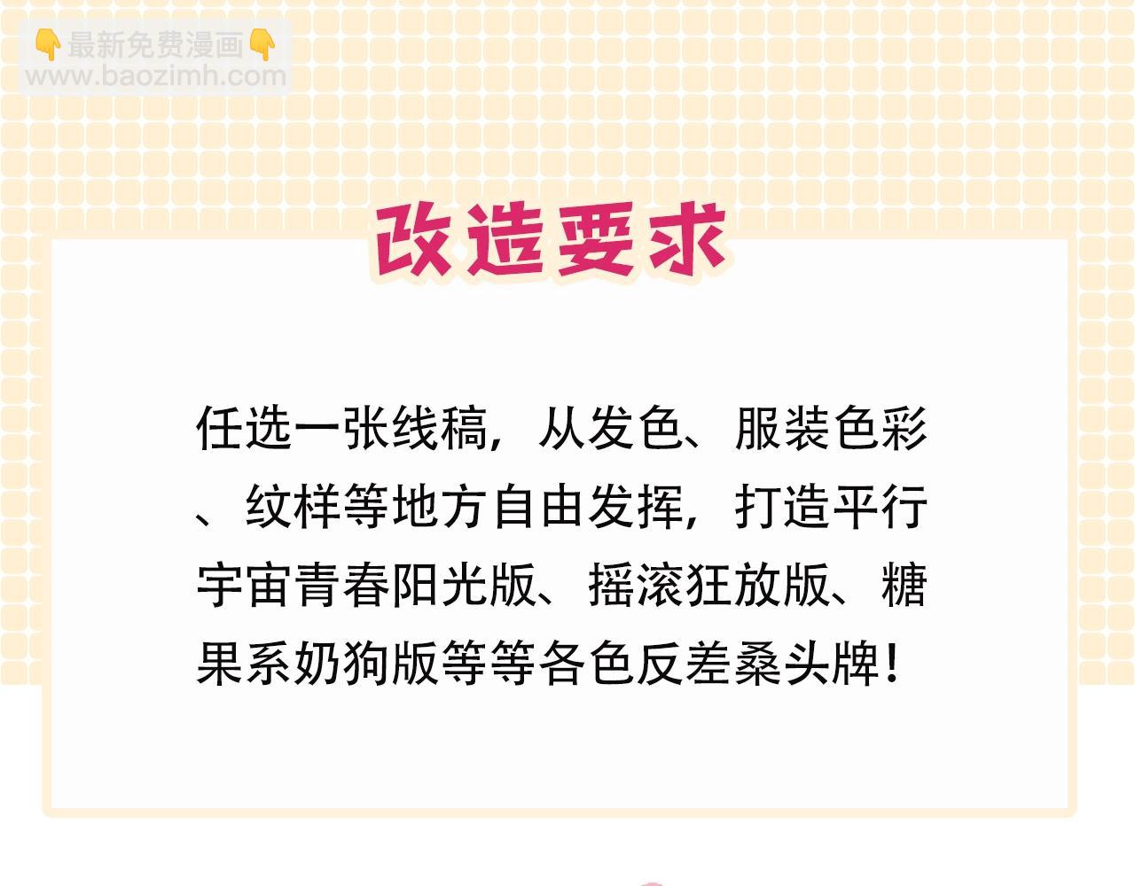 難哄（彩蛋日更中） - 第10期 桑延大改造（日更中） - 5