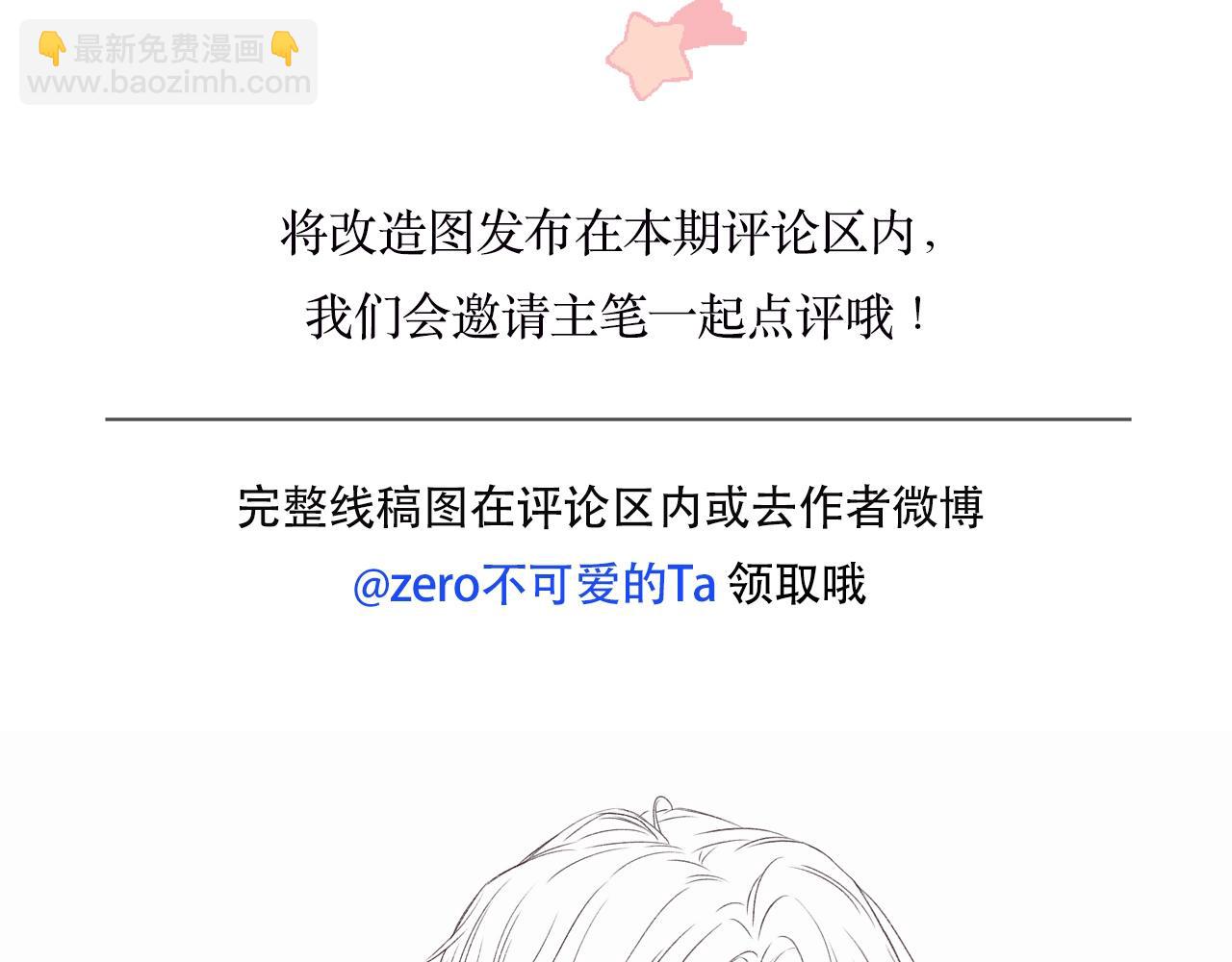 難哄（彩蛋日更中） - 第10期 桑延大改造（日更中） - 6