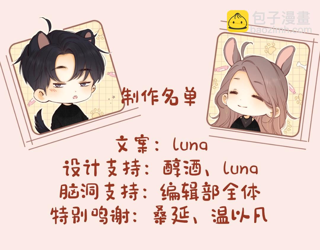 難哄（彩蛋日更中） - 第12期 溫以凡&桑延讀者戀愛問題 - 1