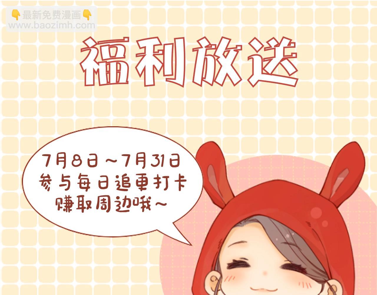 難哄（彩蛋日更中） - 第12期 溫以凡&桑延讀者戀愛問題 - 1