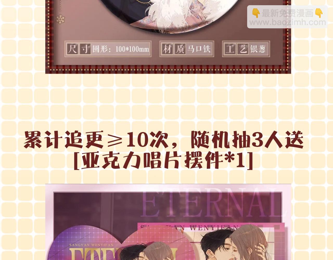 難哄（彩蛋日更中） - 第12期 溫以凡&桑延讀者戀愛問題 - 4