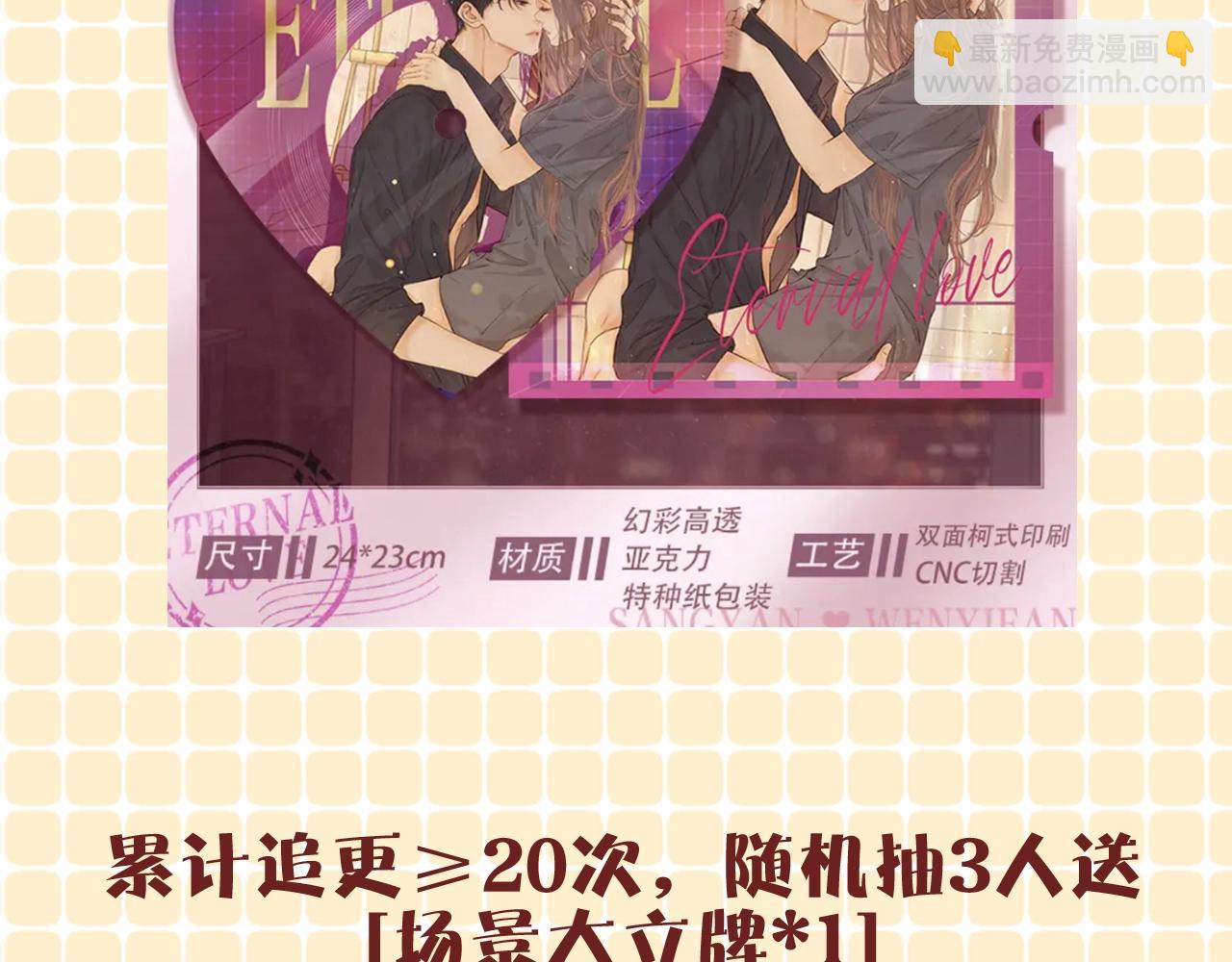 難哄（彩蛋日更中） - 第12期 溫以凡&桑延讀者戀愛問題 - 5