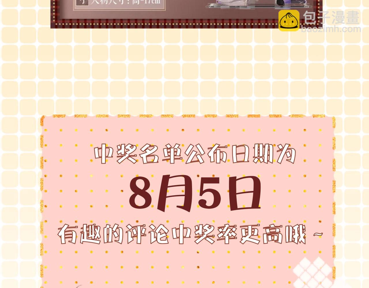 難哄（彩蛋日更中） - 第12期 溫以凡&桑延讀者戀愛問題 - 2