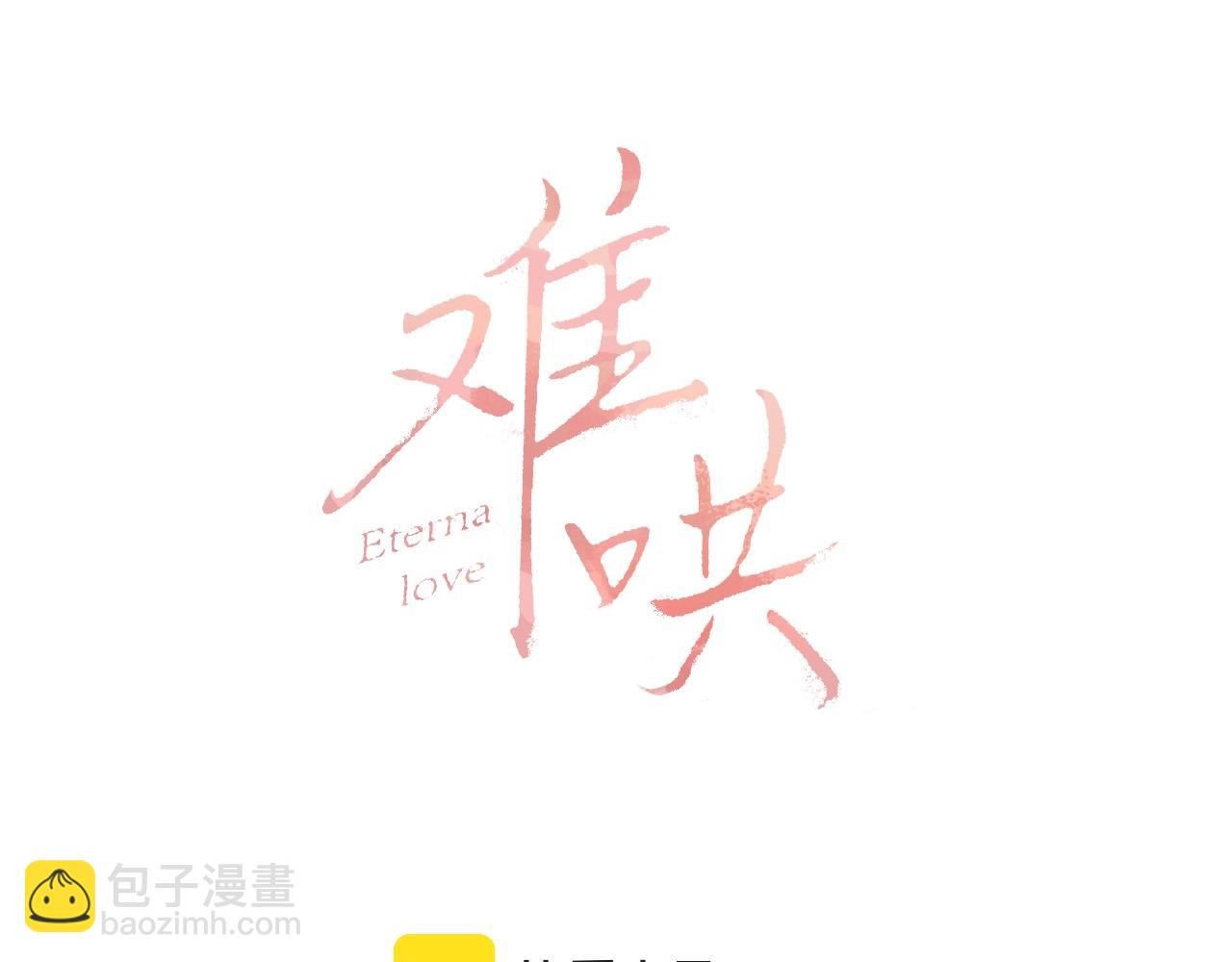 難哄（彩蛋日更中） - 第7話 新年快樂(1/2) - 5