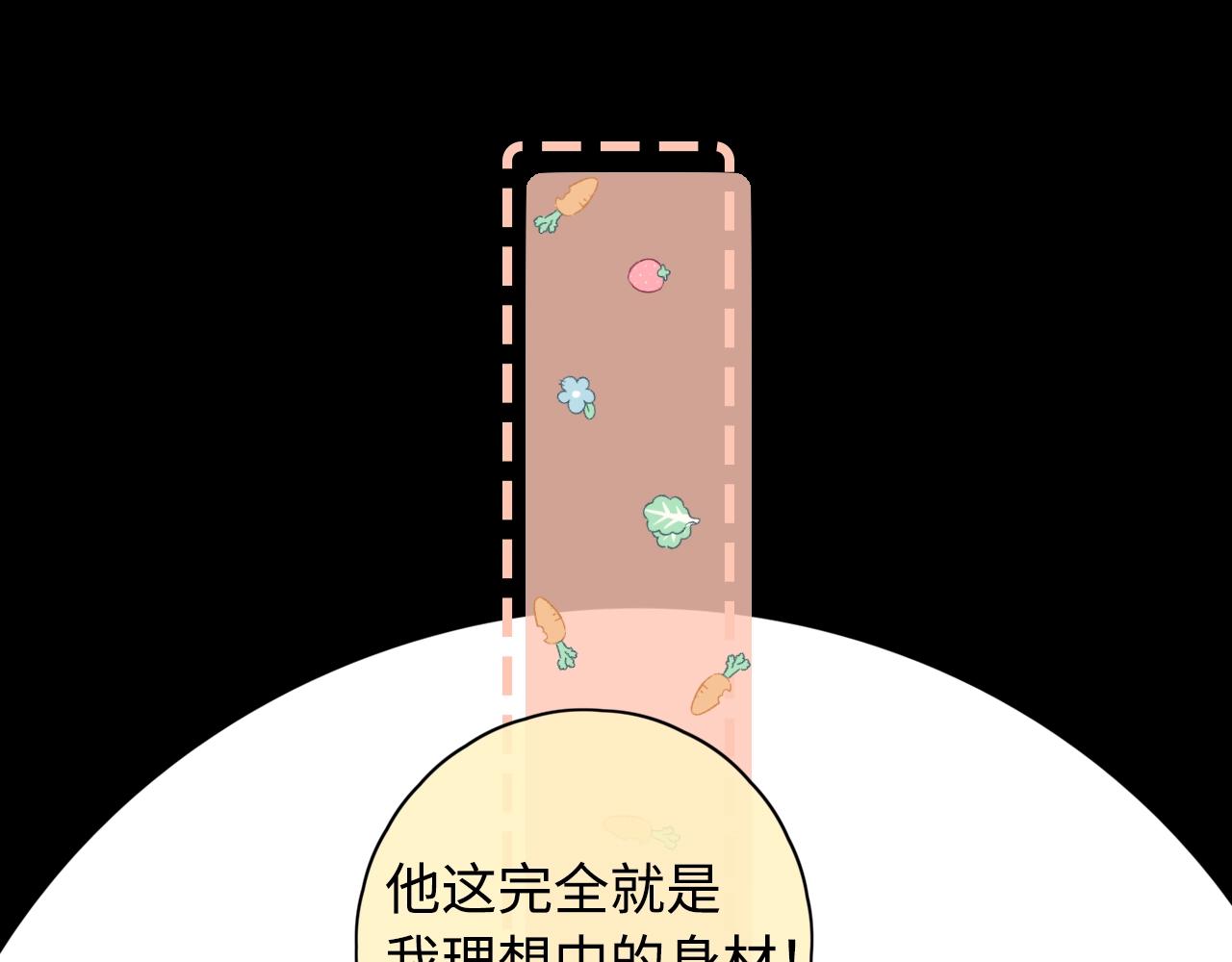 難哄（彩蛋日更中） - 第7話 新年快樂(1/2) - 8