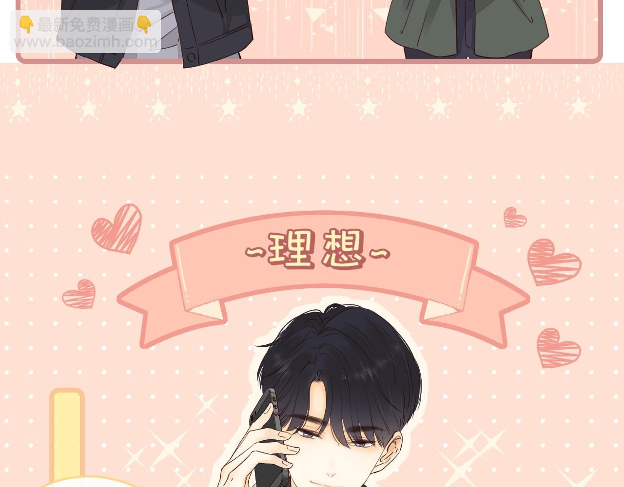 難哄（彩蛋日更中） - 第7話 新年快樂(1/2) - 2