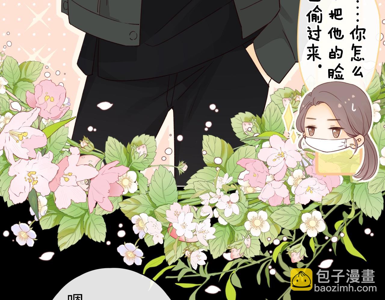 難哄（彩蛋日更中） - 第7話 新年快樂(1/2) - 4