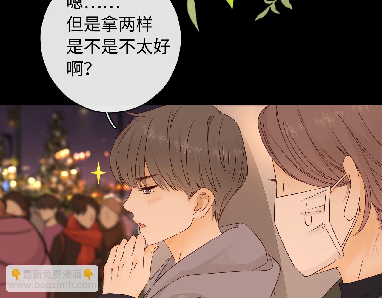 難哄（彩蛋日更中） - 第7話 新年快樂(1/2) - 5