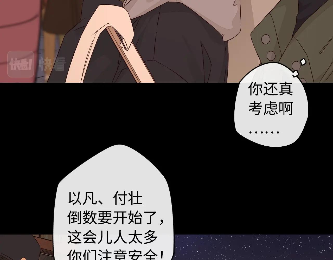 難哄（彩蛋日更中） - 第7話 新年快樂(1/2) - 6