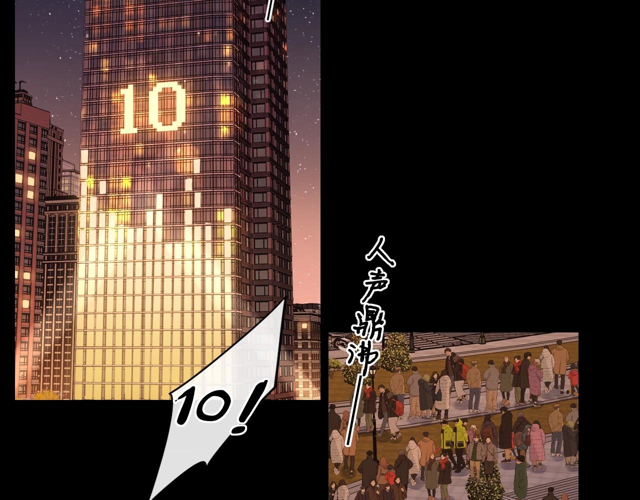 難哄（彩蛋日更中） - 第7話 新年快樂(1/2) - 1