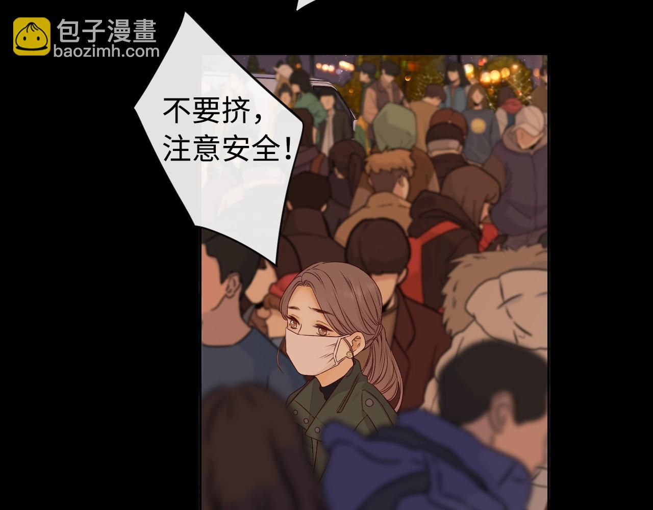 難哄（彩蛋日更中） - 第7話 新年快樂(1/2) - 4