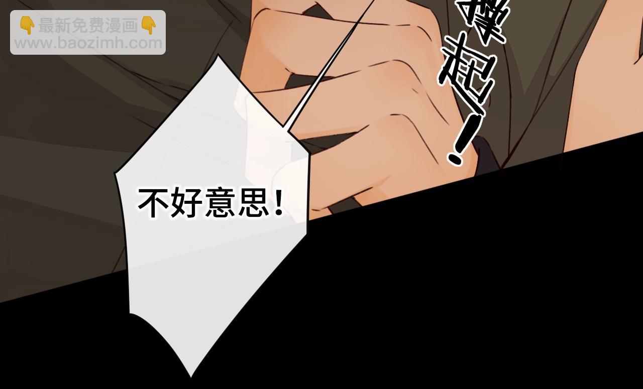 難哄（彩蛋日更中） - 第7話 新年快樂(1/2) - 4