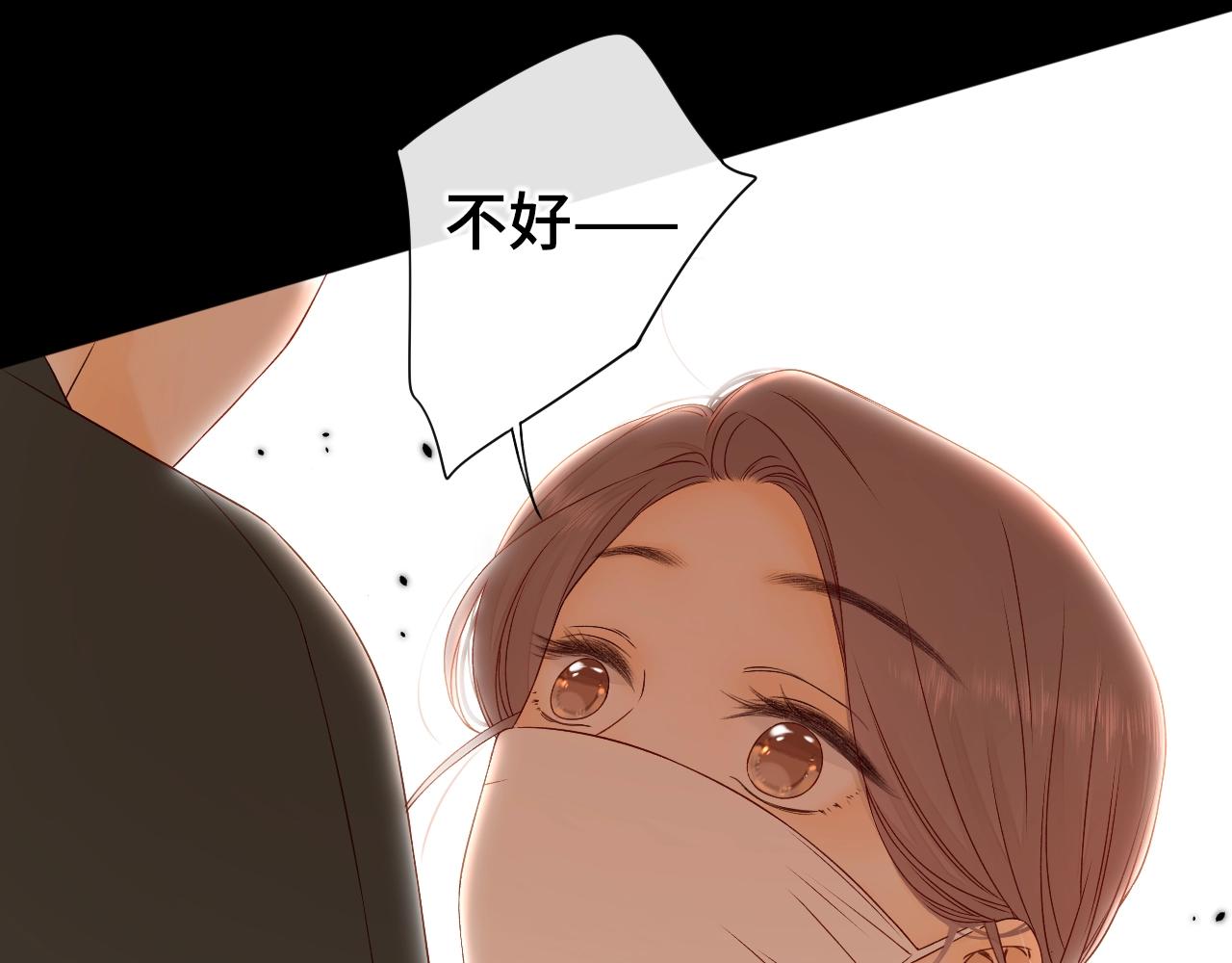 難哄（彩蛋日更中） - 第7話 新年快樂(1/2) - 5