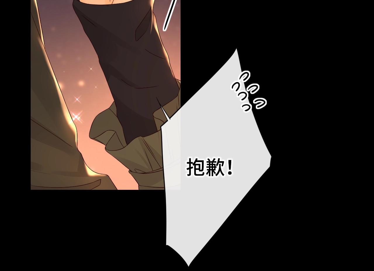 難哄（彩蛋日更中） - 第7話 新年快樂(2/2) - 1