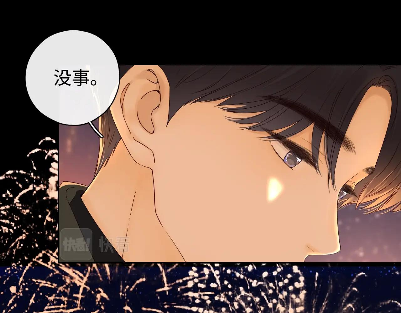 難哄（彩蛋日更中） - 第7話 新年快樂(2/2) - 2