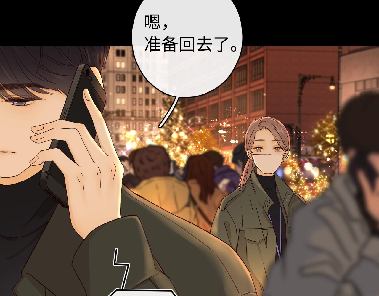 難哄（彩蛋日更中） - 第7話 新年快樂(2/2) - 1