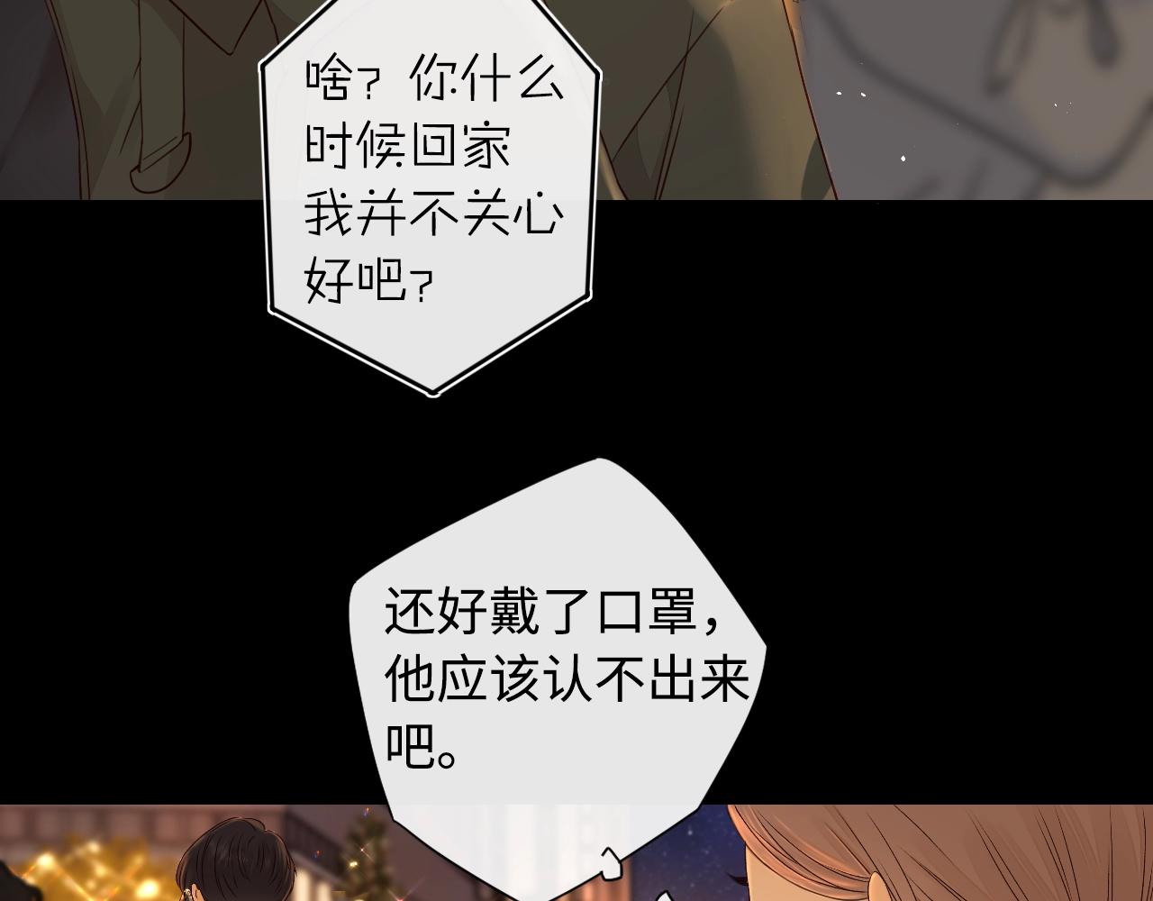 難哄（彩蛋日更中） - 第7話 新年快樂(2/2) - 2