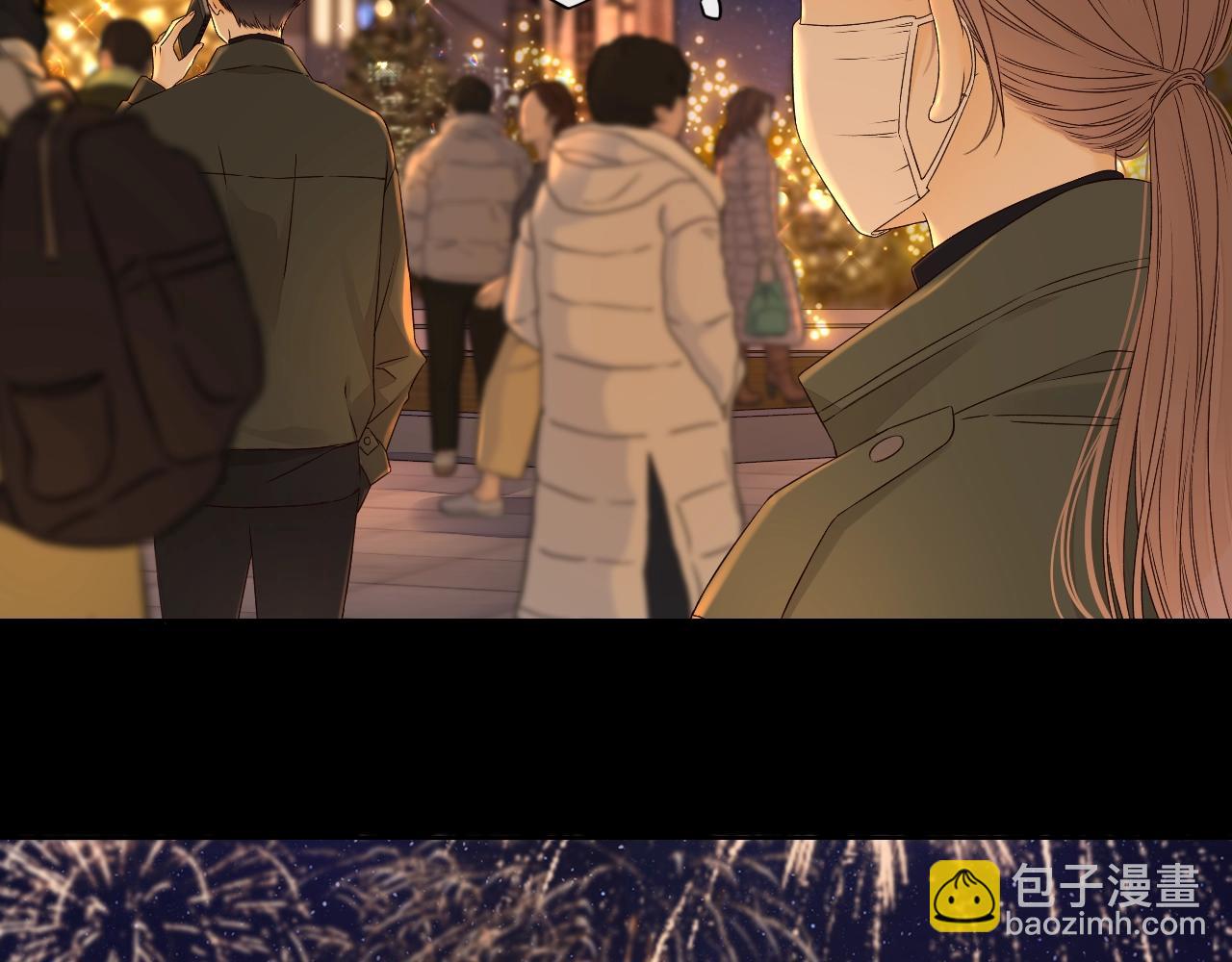 難哄（彩蛋日更中） - 第7話 新年快樂(2/2) - 3