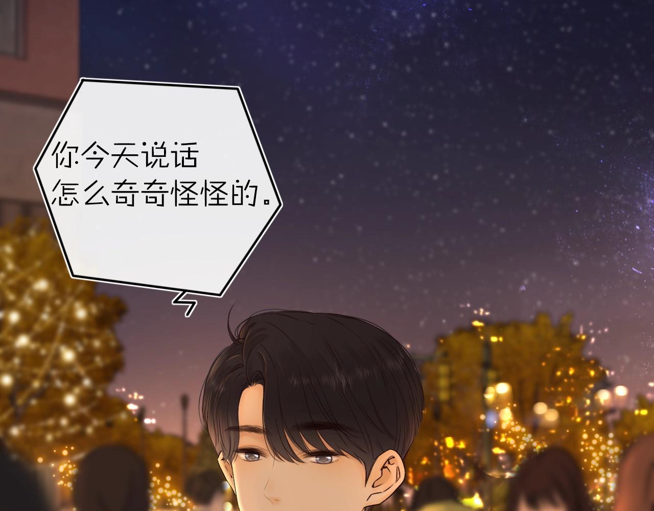 難哄（彩蛋日更中） - 第7話 新年快樂(2/2) - 2