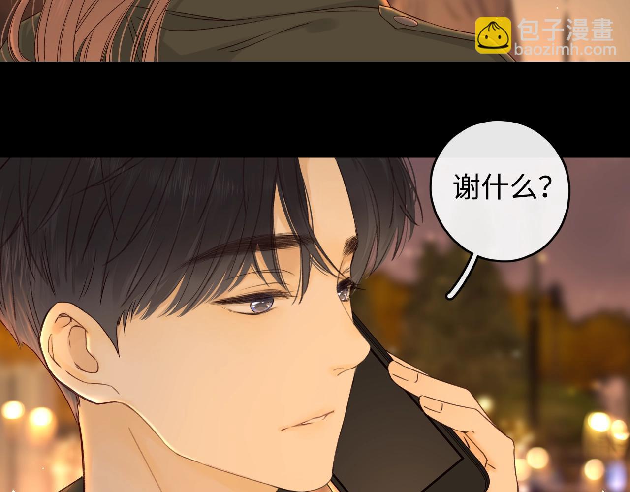 難哄（彩蛋日更中） - 第7話 新年快樂(2/2) - 5