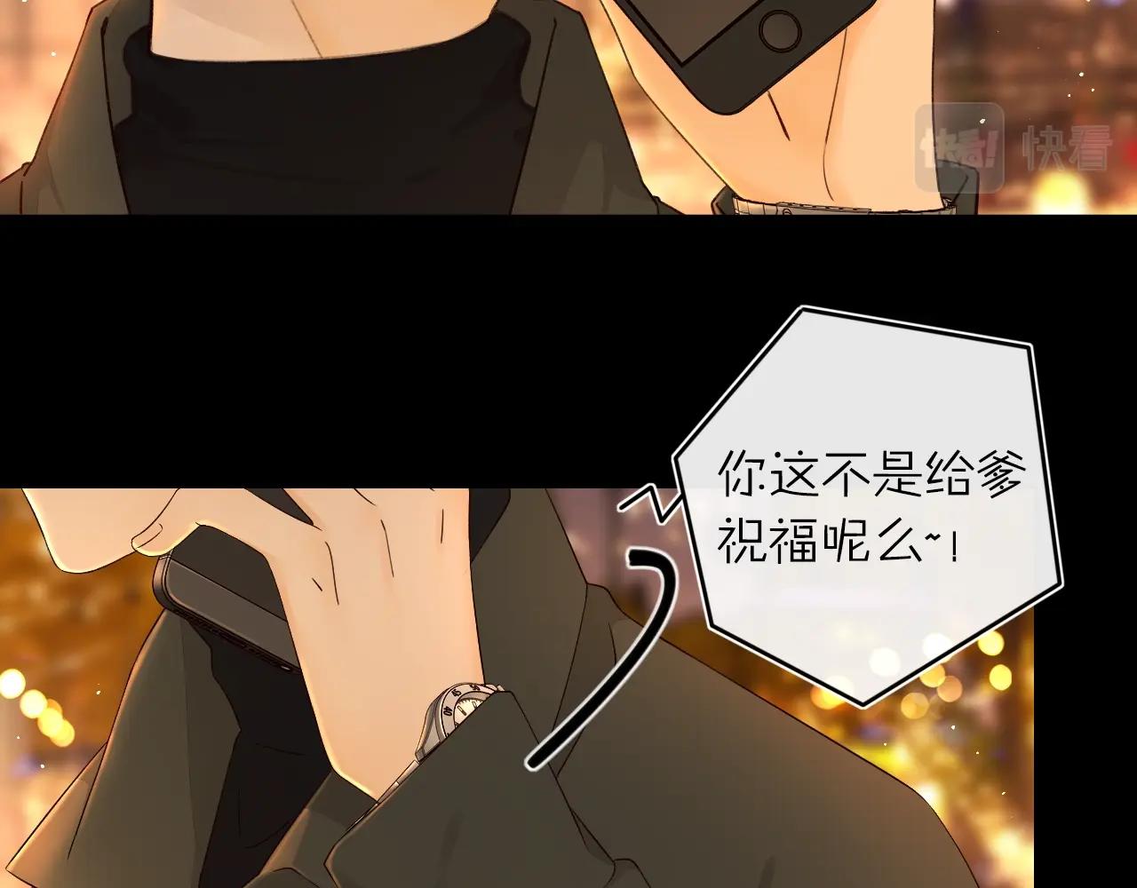 難哄（彩蛋日更中） - 第7話 新年快樂(2/2) - 6