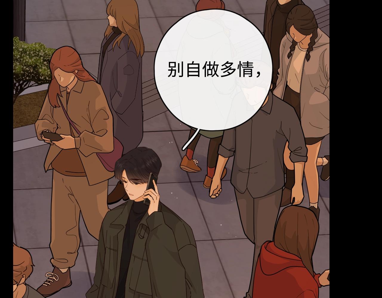 難哄（彩蛋日更中） - 第7話 新年快樂(2/2) - 2