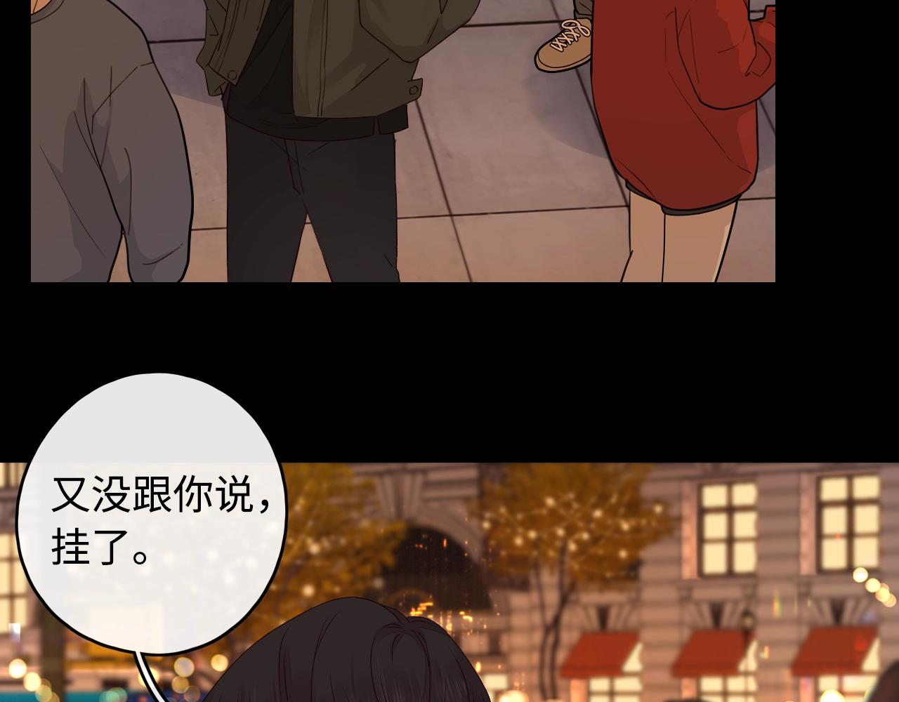 難哄（彩蛋日更中） - 第7話 新年快樂(2/2) - 3