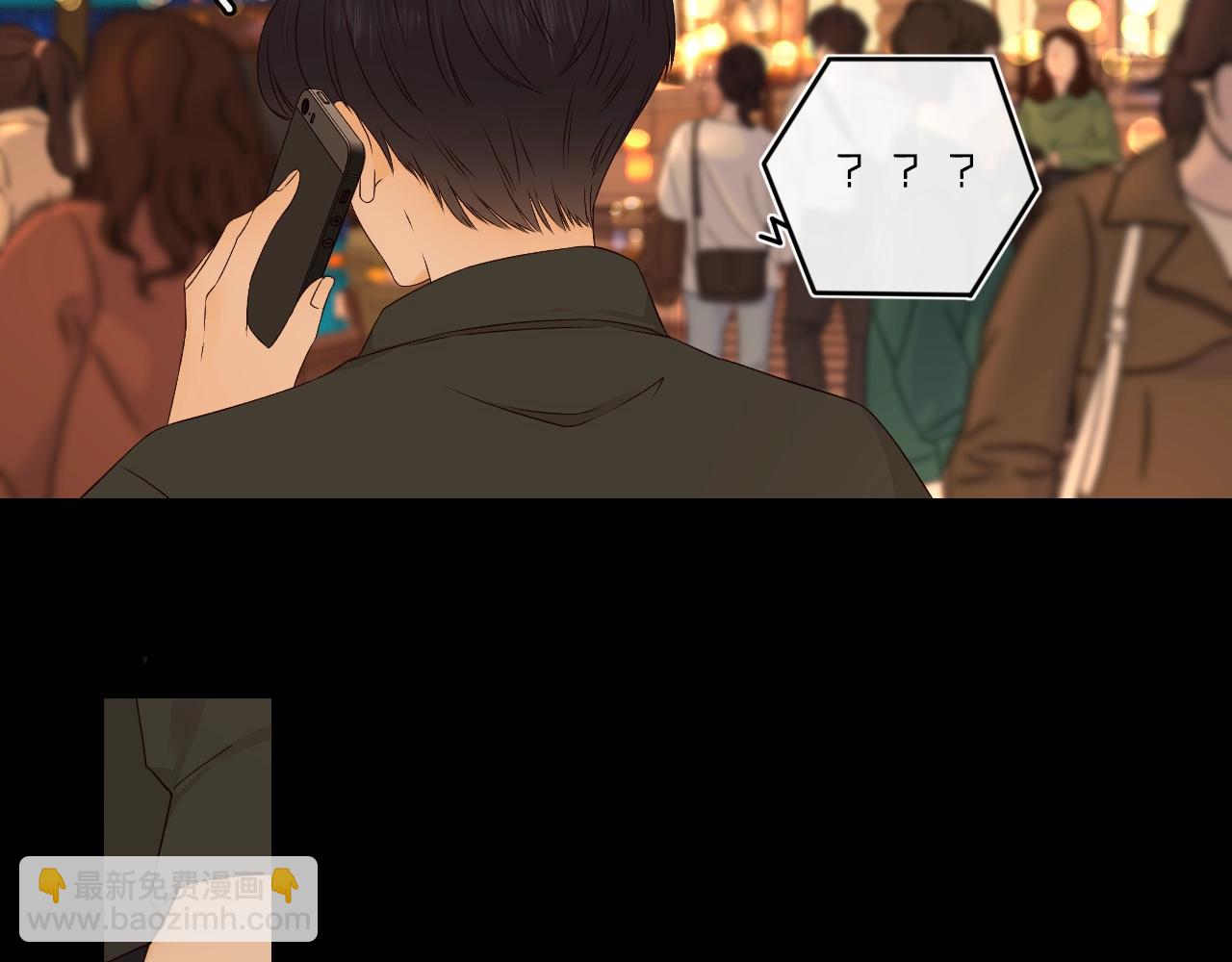 難哄（彩蛋日更中） - 第7話 新年快樂(2/2) - 4