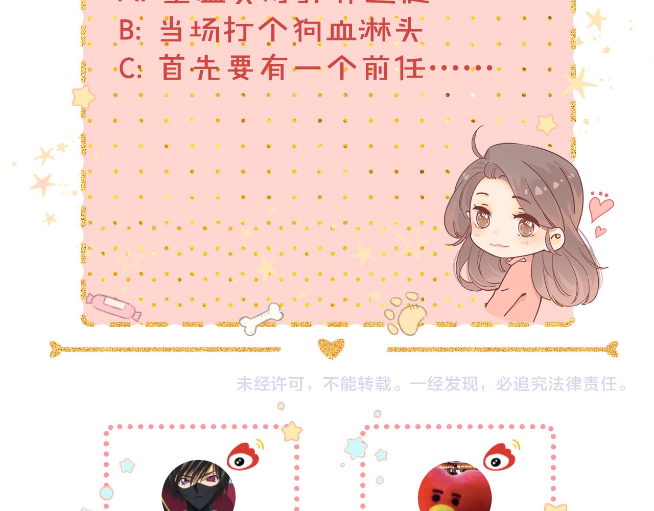 難哄（彩蛋日更中） - 第7話 新年快樂(2/2) - 3