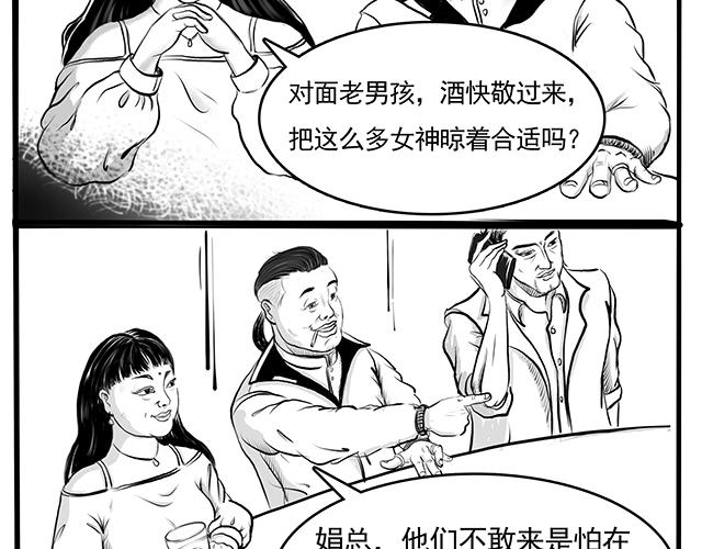 那年方十八系列 - 格子襯衣（上）(1/4) - 1