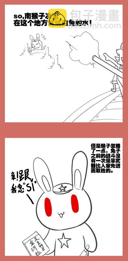 11 南海之战-第11话