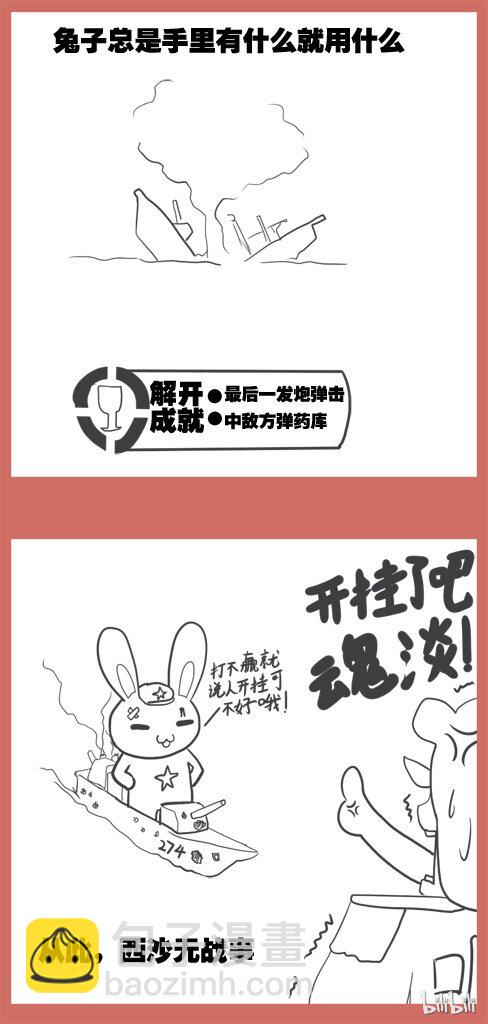 11 南海之战-第11话