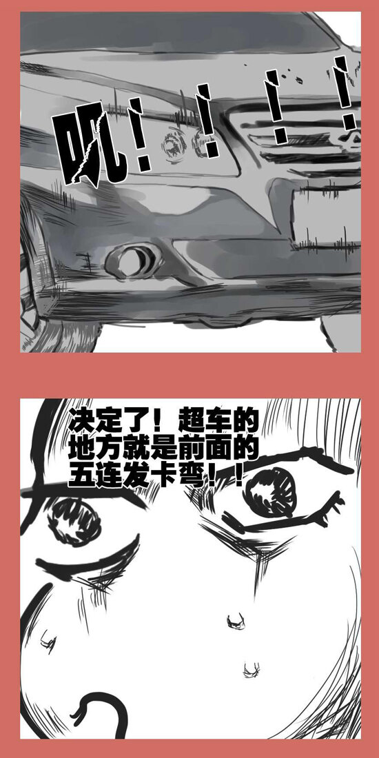 101 番外-麻蛇的由来-第101话