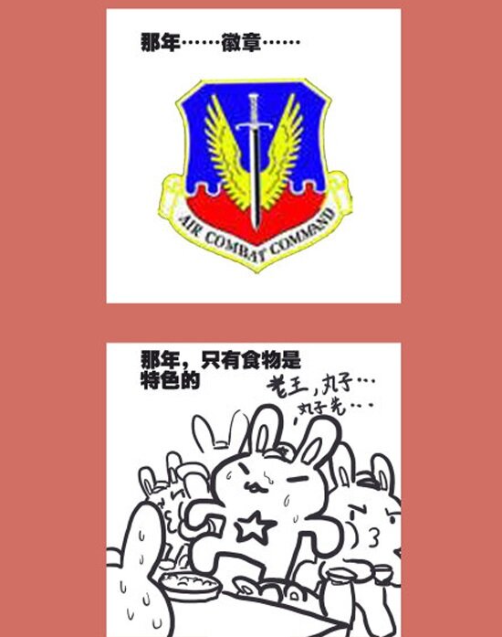 103 那年空军红与蓝①-第103话