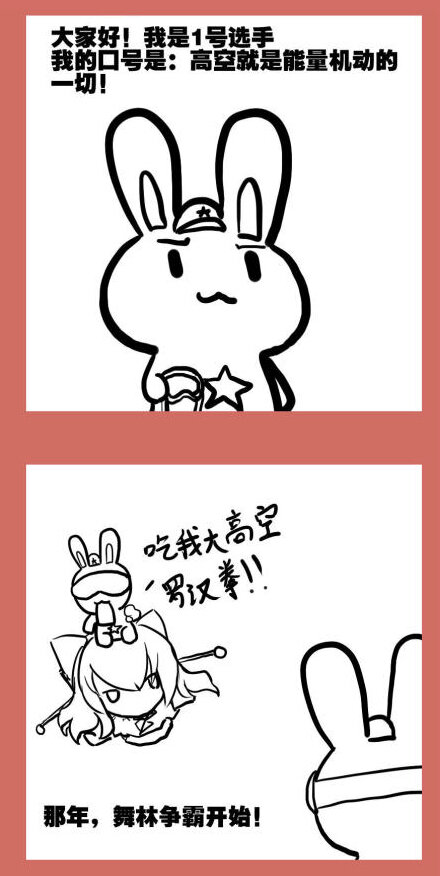 103 那年空军红与蓝①-第103话