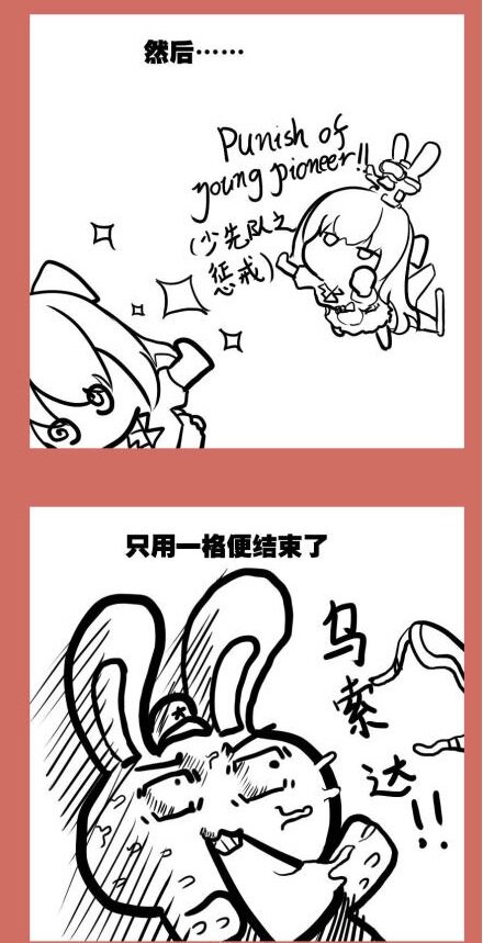 103 那年空军红与蓝①-第103话