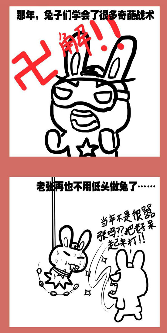 105 那年空军红与蓝③-第105话