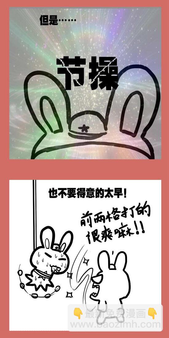 105 那年空军红与蓝③-第105话