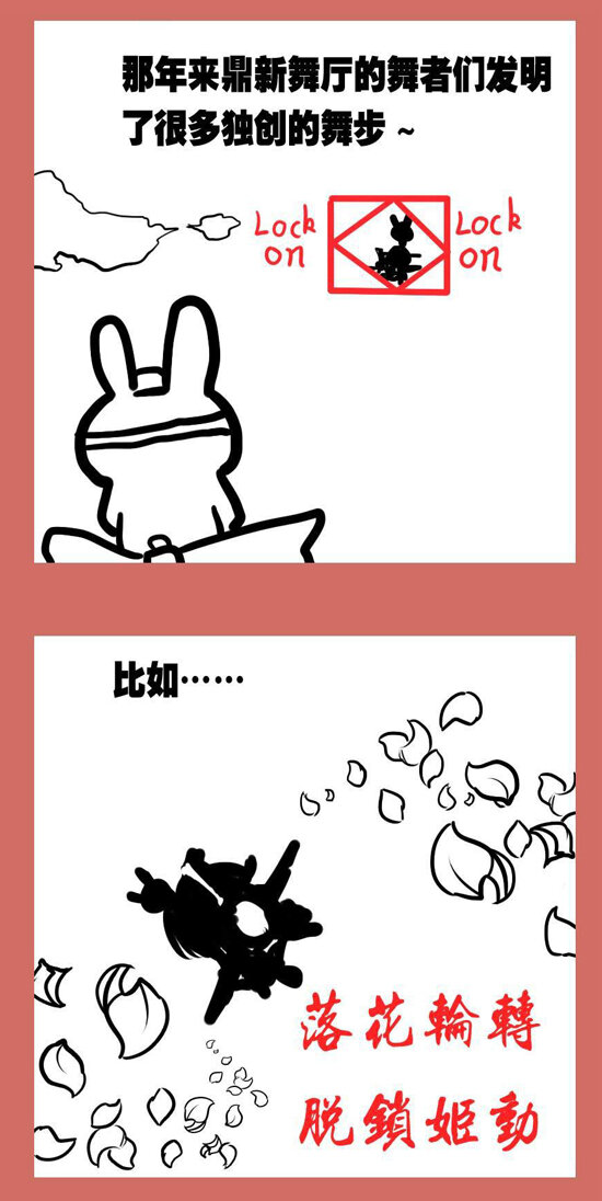 105 那年空军红与蓝③-第105话