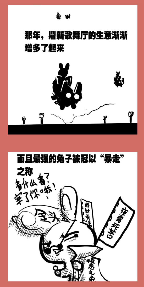 105 那年空军红与蓝③-第105话