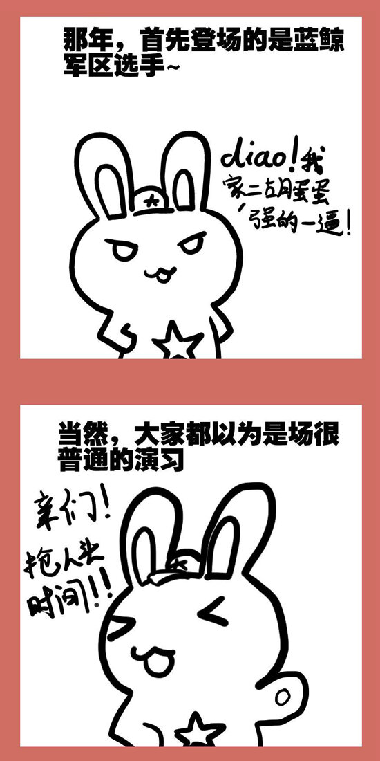 107 那年那兔朱日和②-第107话