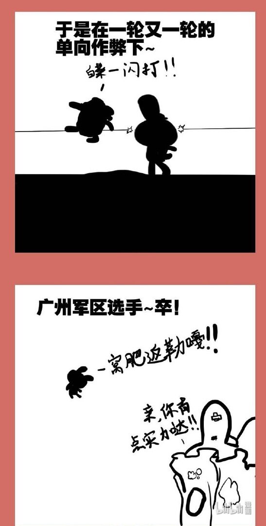 107 那年那兔朱日和②-第107话