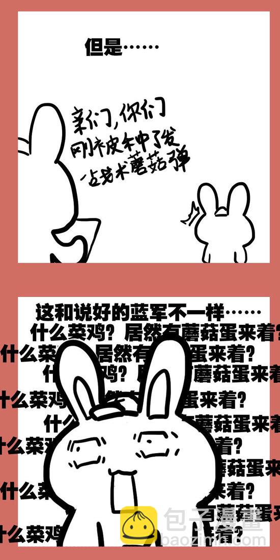 107 那年那兔朱日和②-第107话